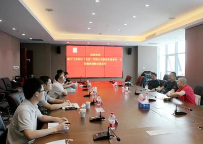 航天飞龙科技(北京)董事长颜若昕一行莅临规划院交流合作