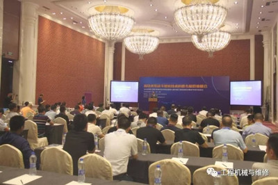 群英聚首 共创未来-2018中国工程机械维修技术峰会盛大召开