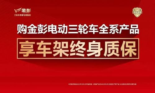 真正的遥遥领先 金彭举办100万辆发布会
