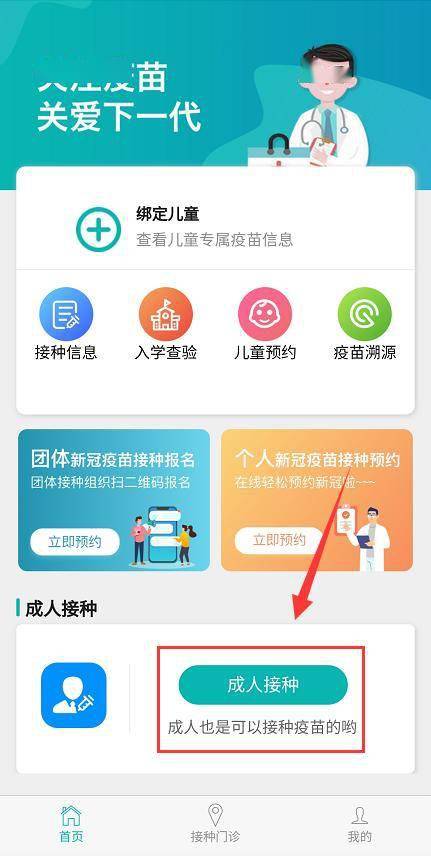 增城 可网上预约 增江街社区卫生服务中心开放新冠疫苗线上预约通道