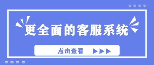 不限沟通丨更全面的客服系统已经来了