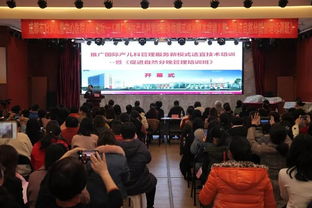 百川论坛 推广国际产儿科管理服务新模式适宜技术培训暨促进自然分娩管理培训班圆满结束
