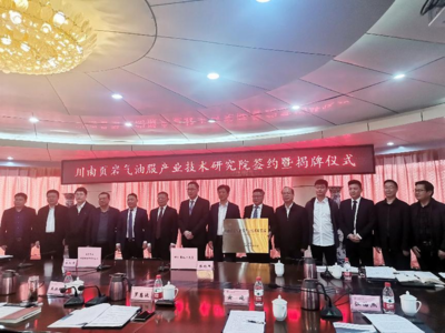 强基固本夯实业 产业“兴”区绘蓝图--自贡高新区产业发展一瞥