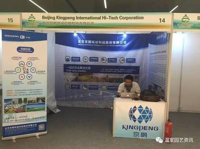 与世界接轨--Greensys2017大会即将在京盛大开幕