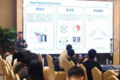 机械与汽车工程学院李培超教授受邀参加第二届“多尺度仿真技术与国产软件”应用大会并作报告