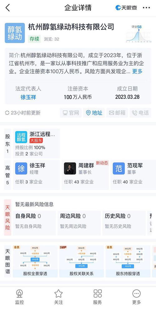 ff开始生产ff91 吉利在杭州成立醇氢绿动公司等7条快讯