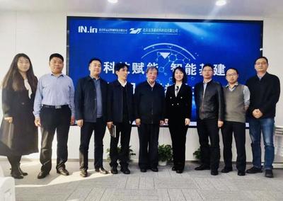 科技赋能 好运达智创科技创新应用新材料技术研讨会在京召开