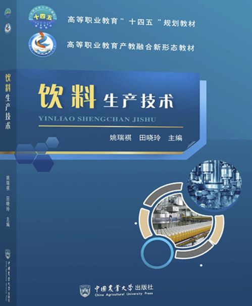 农大出版社两种教材入选 2022年全国技工教育规划教材