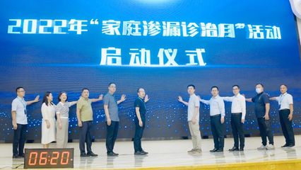 2022年“家庭渗漏诊治月”活动启动,欢迎遭遇渗漏“疑难杂症”的居民报修!