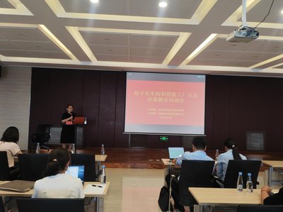 九原区工科局组织召开数字化车间 和智能工厂政策培训会