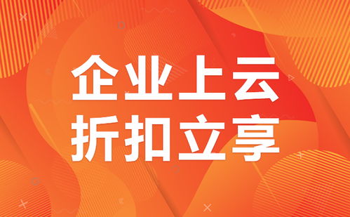 打折云服务器价格 云服务器租用价格贵吗