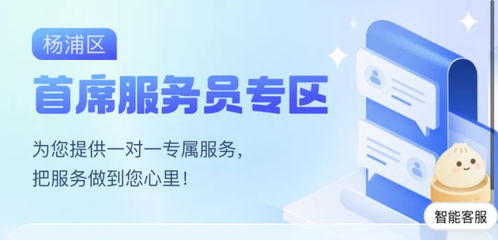 杨浦政务服务 踏 春上新,助力营商环境向 优 而行