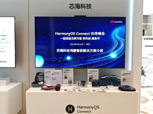 同风起 耀星河 芯海科技星闪新品预发布 共创鸿蒙生态无限可能