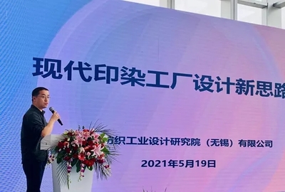 纺织之光科技教育基金会