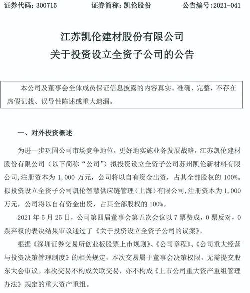 出资3000万 防水龙头涂料企业持续扩张