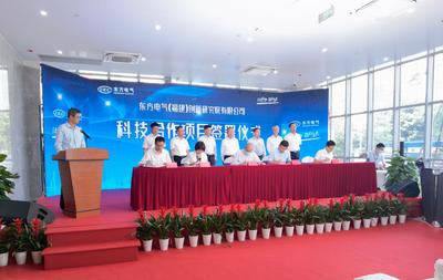 我校与东方电气(福建)创新研究院签订首批科研平台联合研发协议