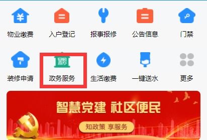 安顺经开区探索 智慧社区 政务服务 新模式