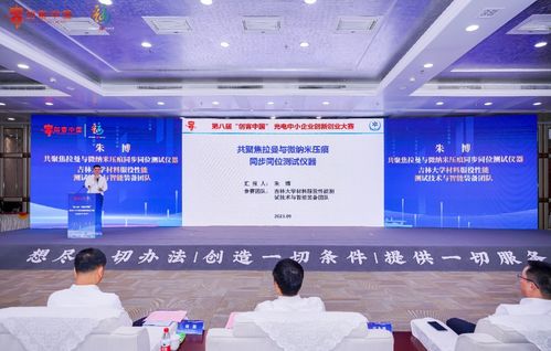 吉林大学材料服役性能测试技术与智能装备团队荣获 创客中国 首个国家级光电行业专题赛创客组一等奖