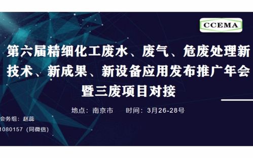 南京学术会议会议近期排行榜 南京最近有什么会议 活动家