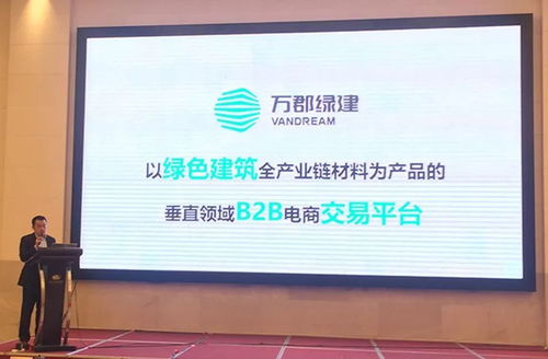 万郡绿建受邀参加建设科技创新应用交流会暨全国建设科技推广服务平台年会