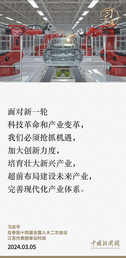 习言道 必须向科技创新要答案