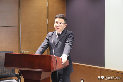 天津市新材料产业联盟2020年度工作会议顺利召开