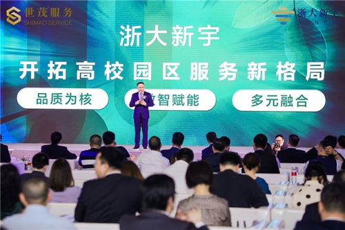 2021年物业管理行业十大新闻事件出炉,世茂服务旗下浙大新宇品牌焕新成功入选