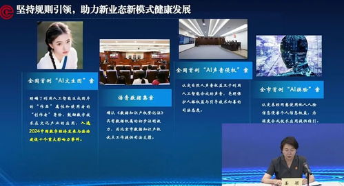 北京互联网法院发布 服务保障新质生产力加快发展白皮书