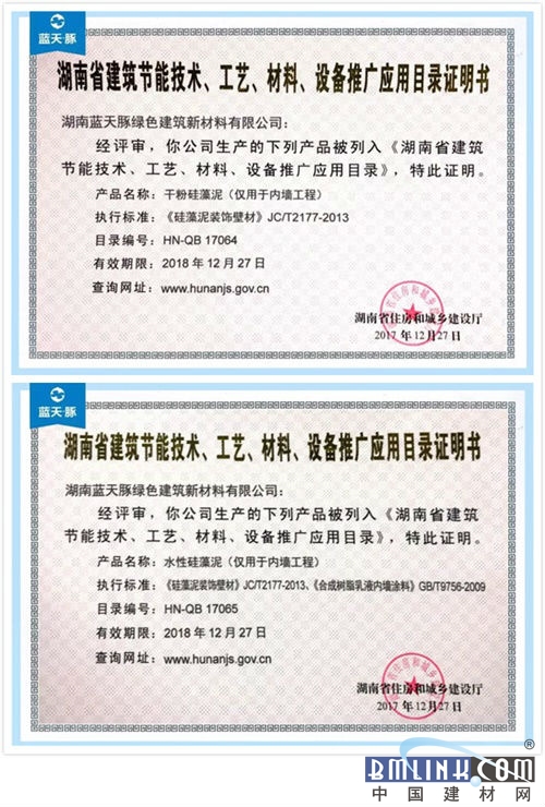 喜报|蓝天豚建筑反射保温隔热涂料被列入"湖南节能产品推广.
