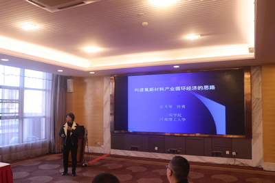 三明市氟化工产业协会召开2019年会