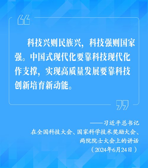 科技向新 沿着总书记的足迹,读懂 科技强则国家强