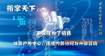 沈阳皓翔科技指掌天下长春微信crm企业管理软件移动办公工作汇报审批微信商城会员互动推广,沈阳皓翔科技指掌天下长春微信crm企业管理软件移动办公工作汇报审批微信商城会员互动推广生产厂家