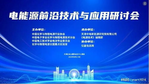 2025杭州储能展cies储能展 新型储能技术及关键材料展