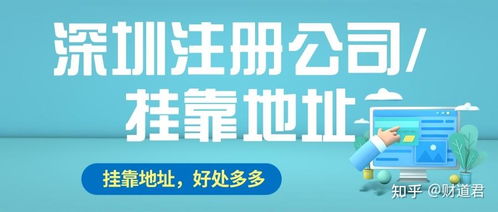 深圳公司注册需要什么资料