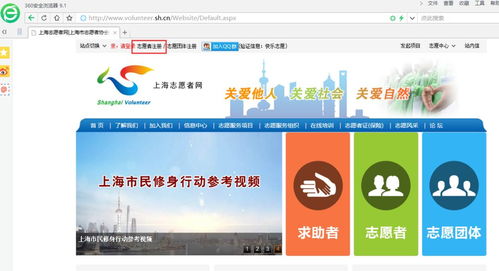 新一批志愿服务信息纳入市信用平台,小编教你如何查询