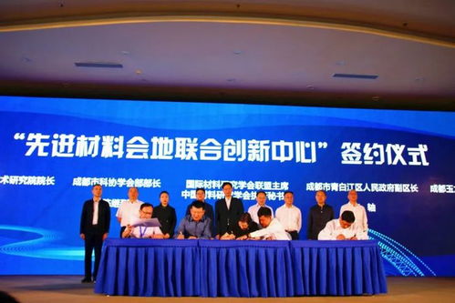 聚焦服务成都先进材料产业高质量发展, 科创中国 新材料 科技专家服务团 活动成功举办