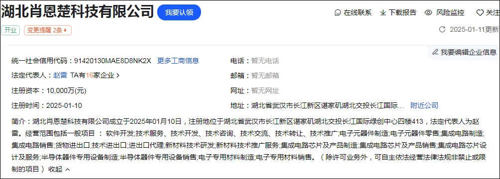 注册资本1亿!长江新区这家企业要造芯片