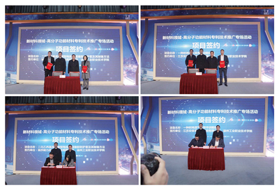 我校积极承办“新材料-高分子功能材料专利技术推广专场对接活动”