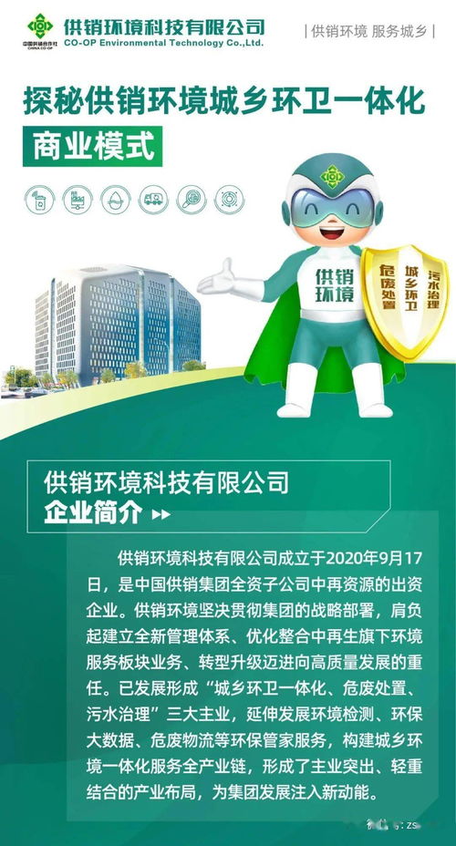 承接政府购买服务,打造供销业务新模式