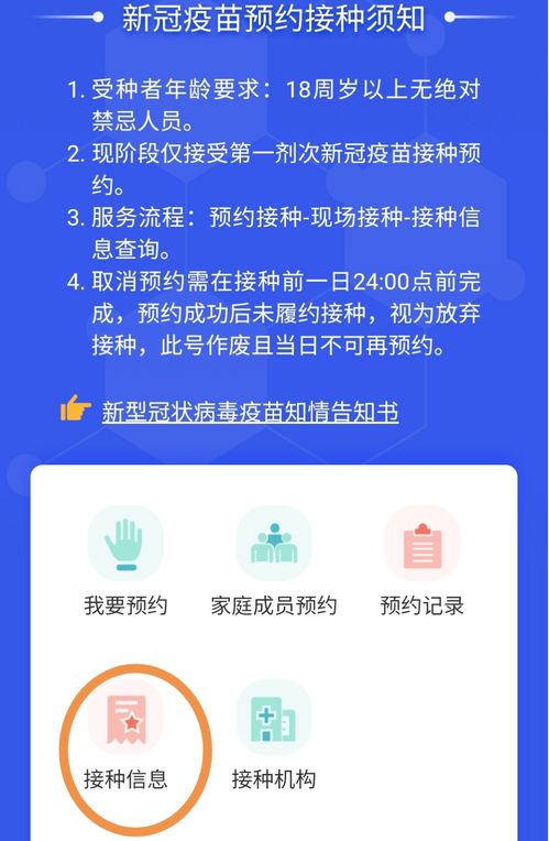 富林九襄疫苗接种现场实拍与新材料技术推广服务预告