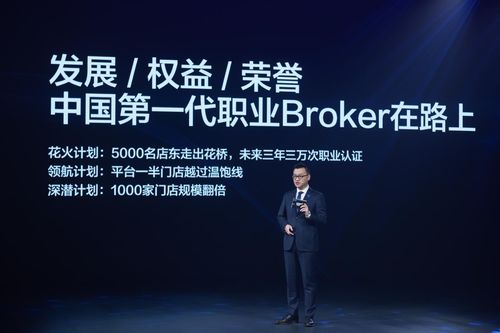 贝壳找房CEO彭永东 全方位赋能服务者，将发放10万校招offer，助推新材料技术推广服务