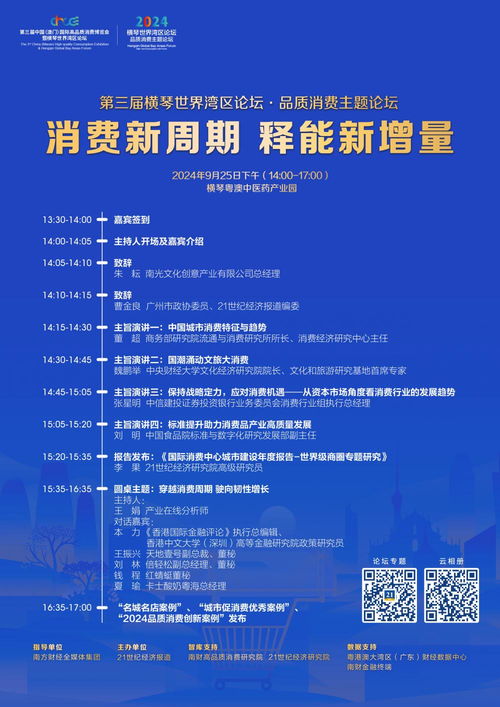 消费新周期，释能新增量 新材料技术如何重塑品质消费