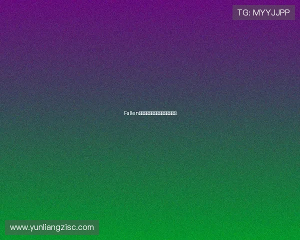 Fallen杰西卡：陨落的星辰，重生的光芒