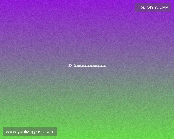 2012海报：一场关于末日预言与人类未来的视觉盛宴