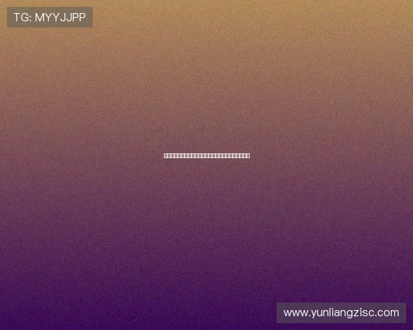 我的黑社会女友：当危险遇上心动，一场难以预料的爱恋